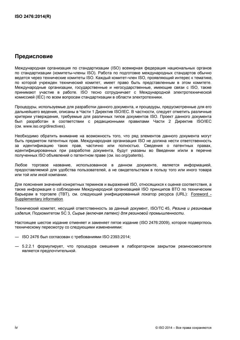 ISO 2476:2014 ISO 2476:2014 - Butadiene rubber (BR) — Solution-polymerized types — Evaluation procedures/16/2015 - Page 4 preview