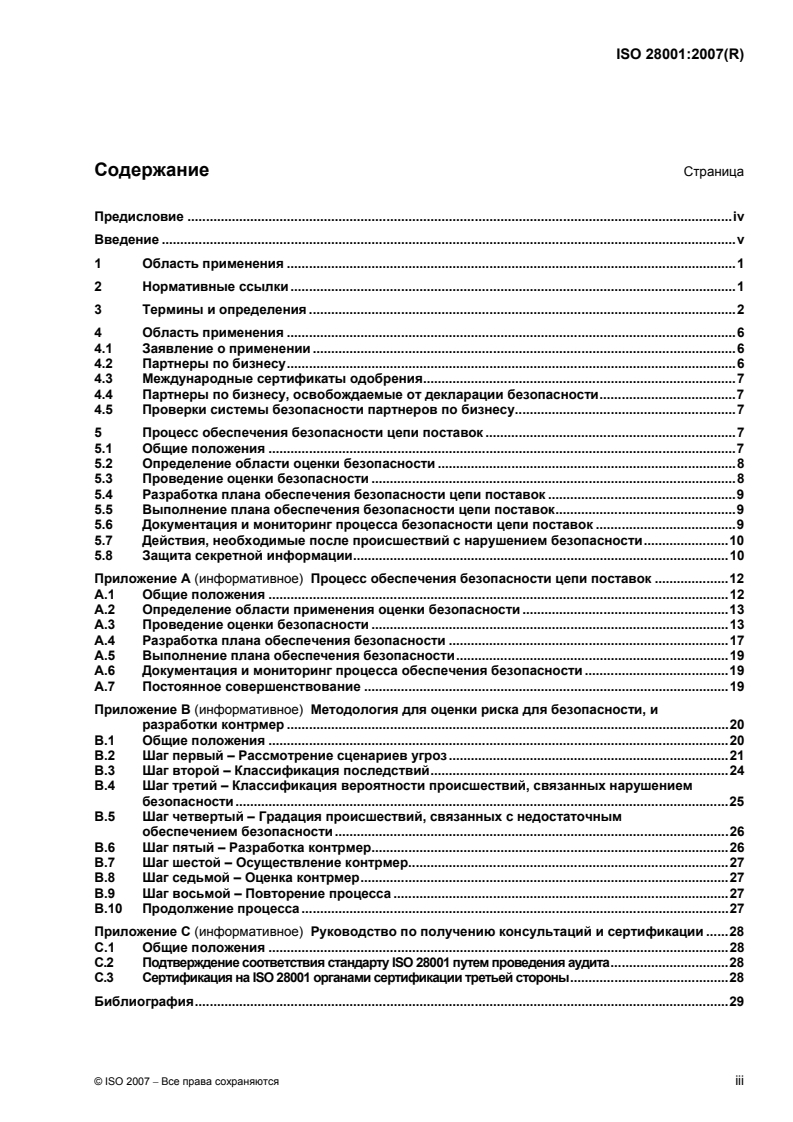 ISO 28001:2007 ISO 28001:2007 - Security management systems for the supply chain — Best practices for implementing supply chain security, assessments and plans — Requirements and guidance/29/2009 - Page 3 preview