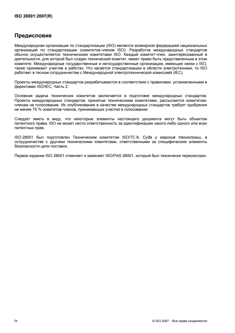 ISO 28001:2007 ISO 28001:2007 - Security management systems for the supply chain — Best practices for implementing supply chain security, assessments and plans — Requirements and guidance/29/2009 - Page 4 preview