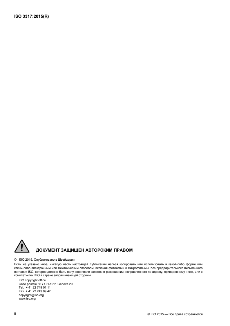 ISO 3317:2015 ISO 3317:2015 - Assembly tools for screws and nuts — Square drive adaptor with hexagon or cylindrical flat drive, for power socket wrenches/21/2018 - Page 2 preview