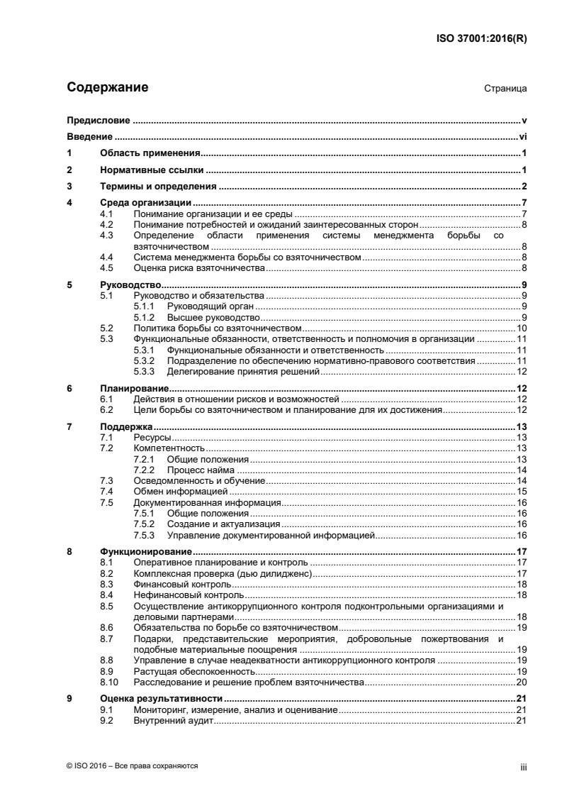 ISO 37001:2016 ISO 37001:2016 - Anti-bribery management systems — Requirements with guidance for use/16/2018 - Page 3 preview