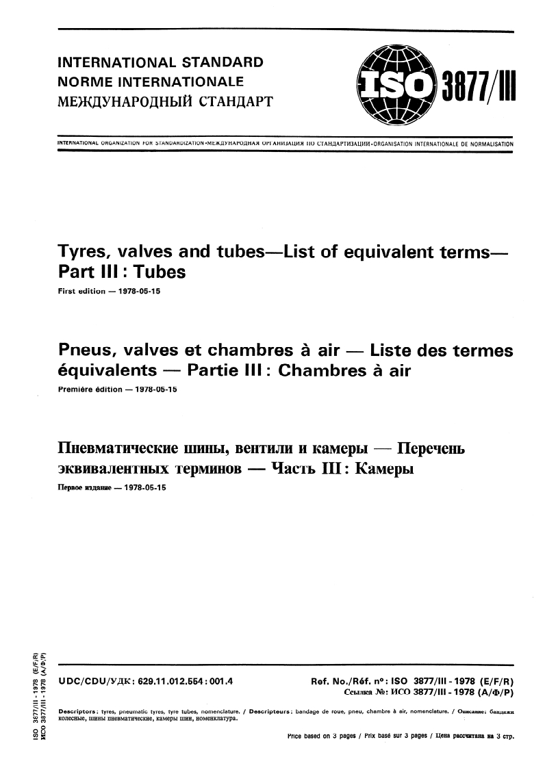 ISO 3877-3:1978 ISO 3877-3:1978 - Tyres, valves and tubes — List of equivalent terms — Part 3: Tubes/1/1978 - Page 1 preview