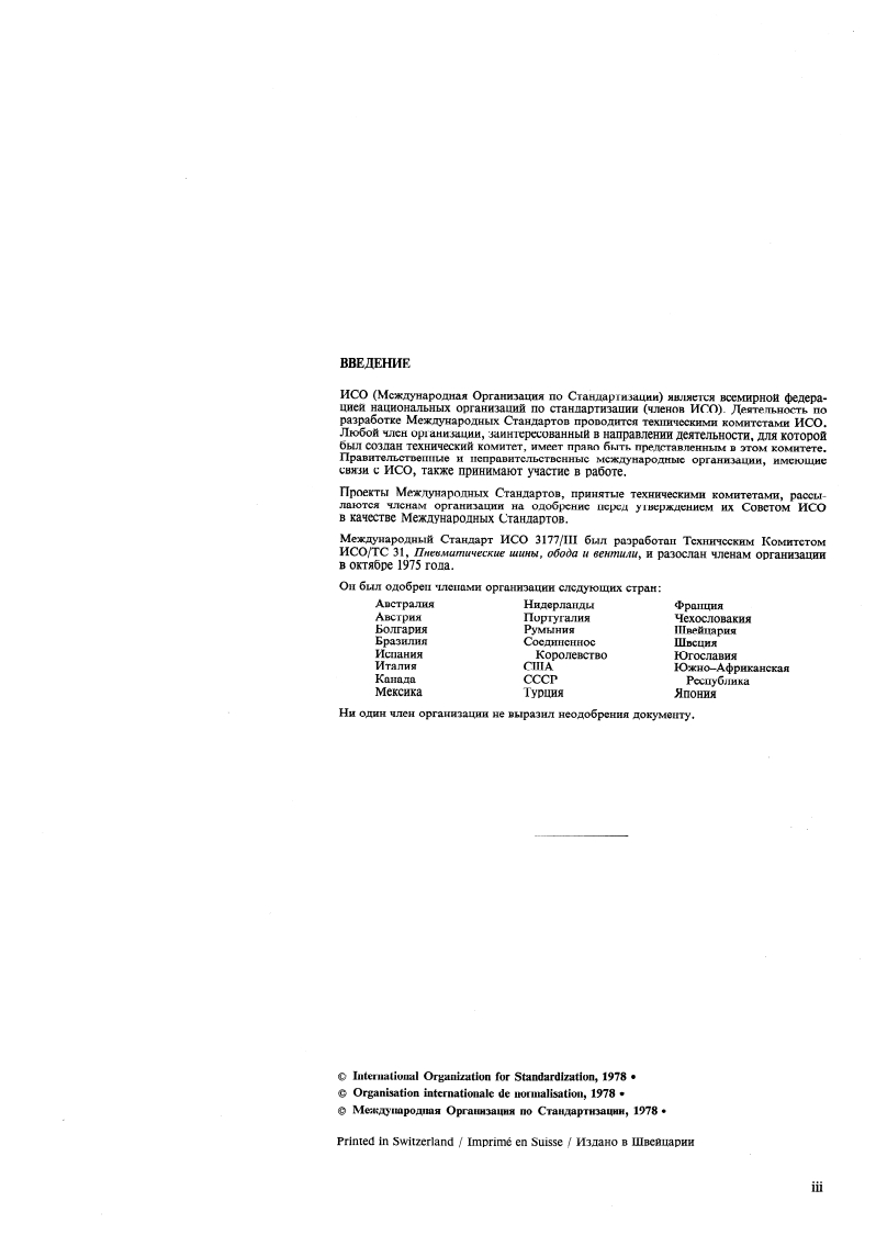 ISO 3877-3:1978 ISO 3877-3:1978 - Tyres, valves and tubes — List of equivalent terms — Part 3: Tubes/1/1978 - Page 3 preview