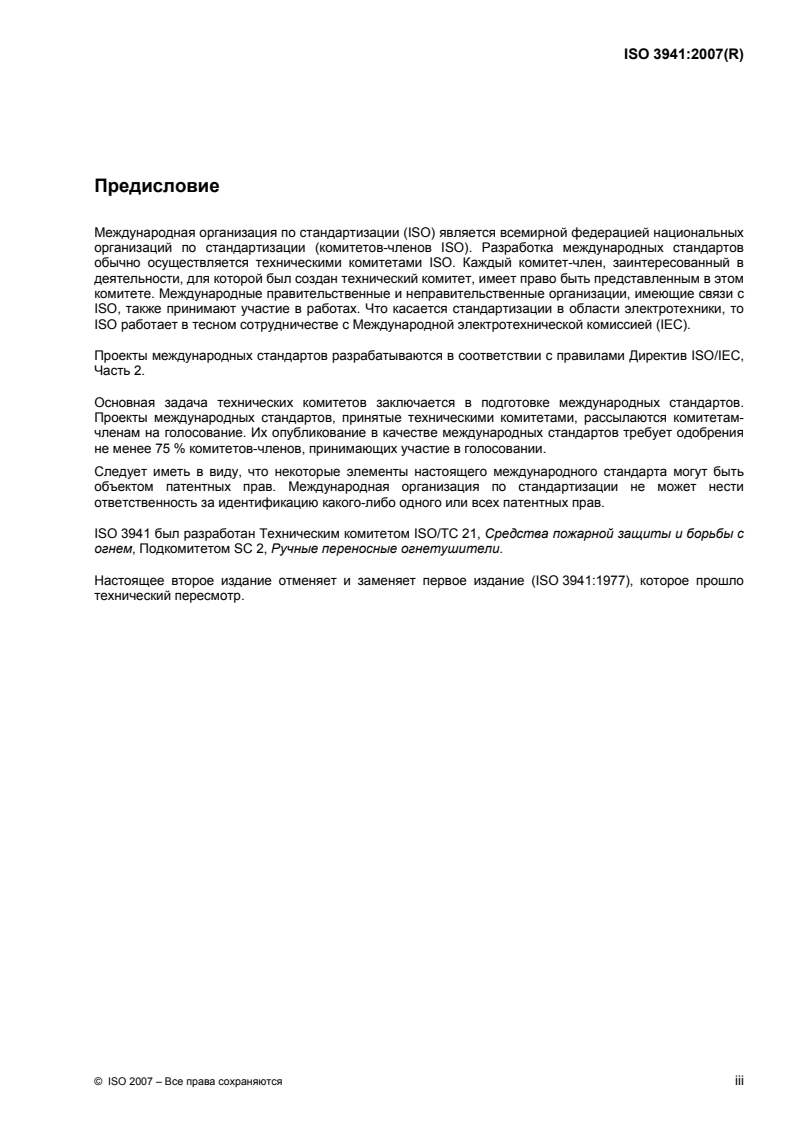 ISO 3941:2007 ISO 3941:2007 - Classification of fires/18/2010 - Page 3 preview