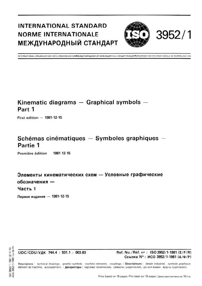 ISO 3952-1:1981 ISO 3952-1:1981 - Kinematic diagrams — Graphical symbols/1/1981 - Page 1 preview
