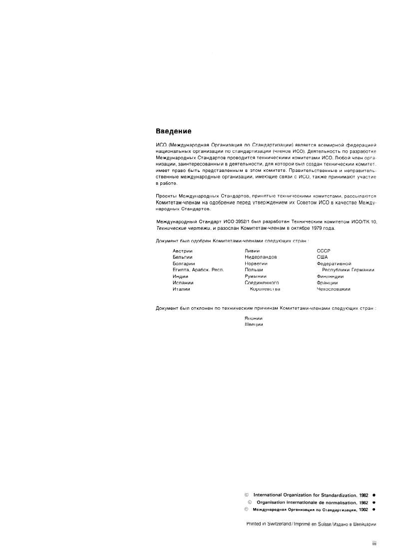 ISO 3952-1:1981 ISO 3952-1:1981 - Kinematic diagrams — Graphical symbols/1/1981 - Page 3 preview