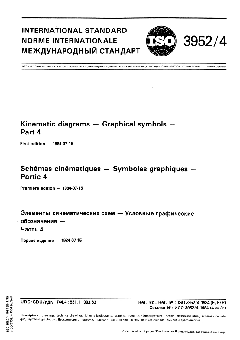 ISO 3952-4:1984 ISO 3952-4:1984 - Kinematic diagrams — Graphical symbols/1/1984 - Page 1 preview