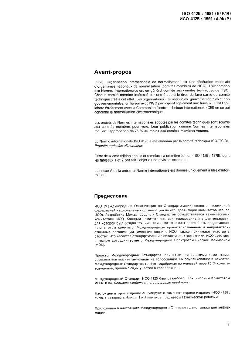 ISO 4125:1991 ISO 4125:1991 - Dry fruits and dried fruits — Definitions and nomenclature/22/1991 - Page 3 preview