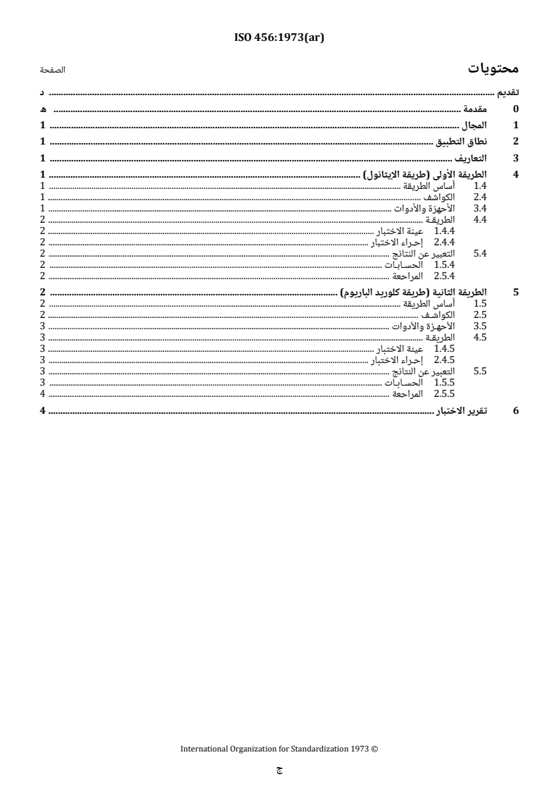 ISO 456:1973 ISO 456:1973 - Surface active agents — Analysis of soaps — Determination of free caustic alkali - Page 3 preview