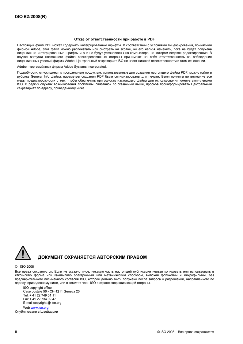 ISO 62:2008 ISO 62:2008 - Plastics — Determination of water absorption/20/2010 - Page 2 preview