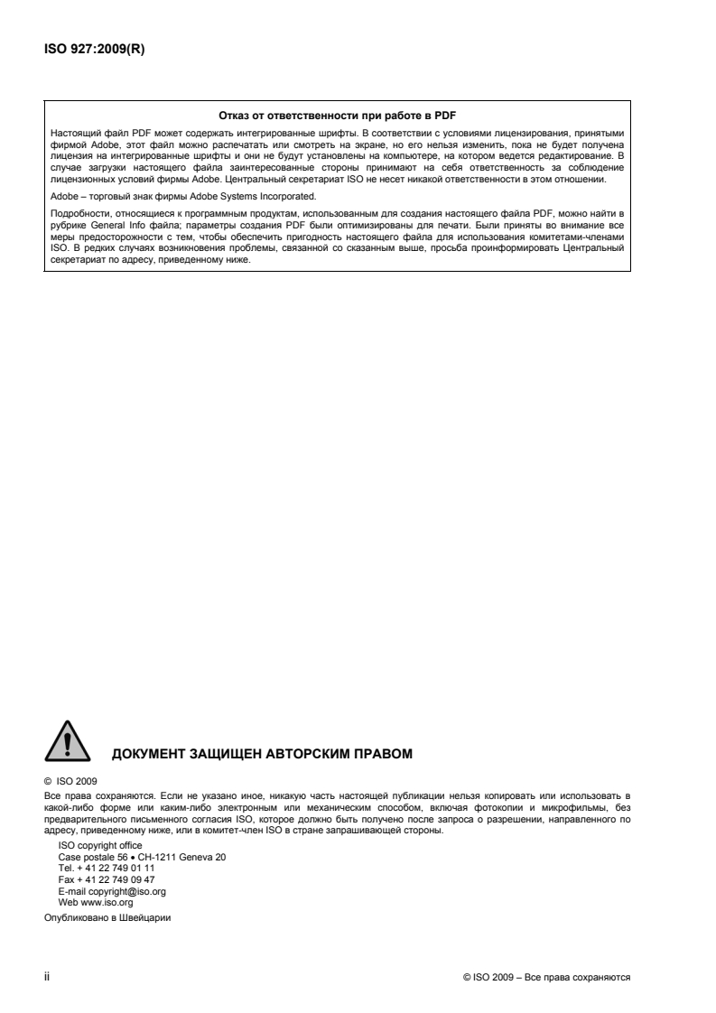 ISO 927:2009 ISO 927:2009 - Spices and condiments — Determination of extraneous matter and foreign matter content/11/2011 - Page 2 preview