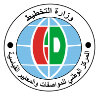 Libyan National Centre for Standardisation and Metrology
